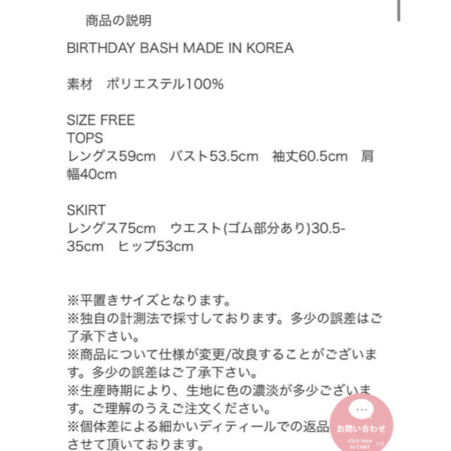 Birthdaybash KR Lilah SET UP レディースのレディース その他(セット/コーデ)の商品写真