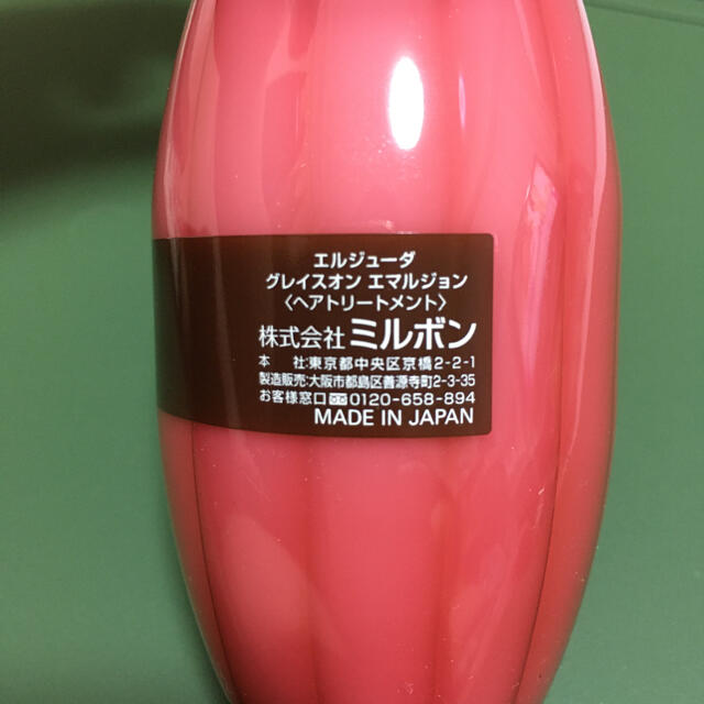 ミルボン エルジューダ グレイスオン エマルジョン(120g) コスメ/美容のヘアケア/スタイリング(トリートメント)の商品写真