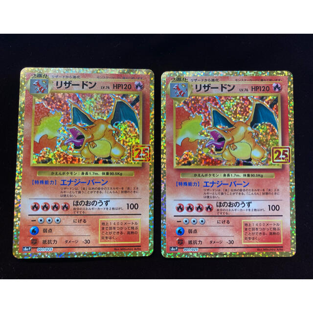 セール！ ポケモンカード 美品 リザードン プロモ 25th ANNIVERSARY ...