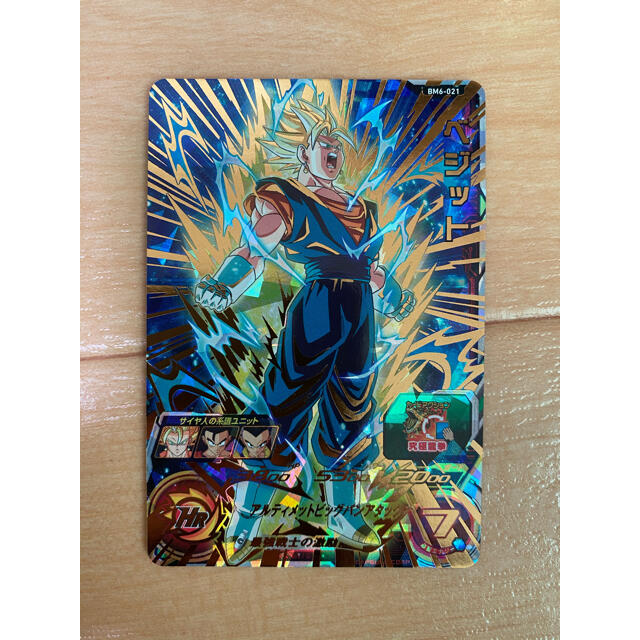 ドラゴンボール Bm6 021 ベジット スーパードラゴンボールヒーローズ アルティメット 星4の通販 By Ciel370 S Shop ドラゴンボールならラクマ ドラゴンボール Bm6 021 ベジット スーパードラゴンボールヒーローズ アルティメット 星4の通販 By Ciel370 S Shop ドラゴンボールならラクマ