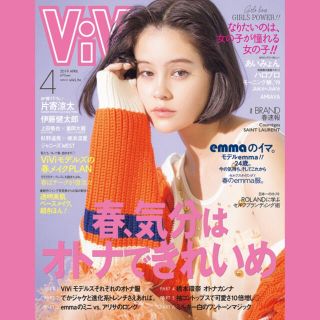 コウダンシャ(講談社)のViVi✧2019年4月号(ファッション)