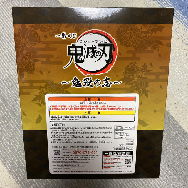 冨岡義勇　フィギュア2点セット 4