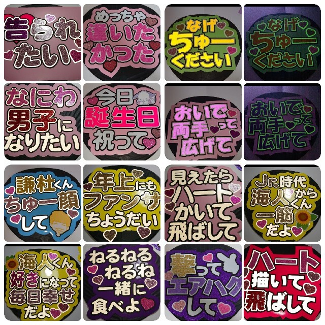 うちわ文字 うちわ屋さん 団扇文字 団扇屋さん ファンサ 連結うちわ