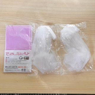 泡立てネット３個セット(洗顔ネット/泡立て小物)