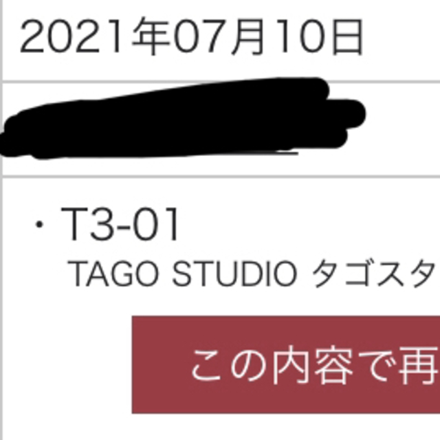 tago studio t3-01 スマホ/家電/カメラのオーディオ機器(ヘッドフォン/イヤフォン)の商品写真