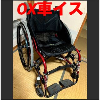 OX製 アームレスト　折りたたみ　軽量　車椅子 車いす 車イス 自走式(折り畳みイス)