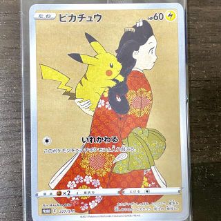 見返り美人・月に雁セット プロモカード 2枚のみ ピカチュウ ウッウ