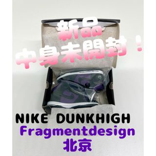 バンダイ(BANDAI)のNIKE ダンク ミニチュアコレクション ネバダ フラグメント(ミニチュア)