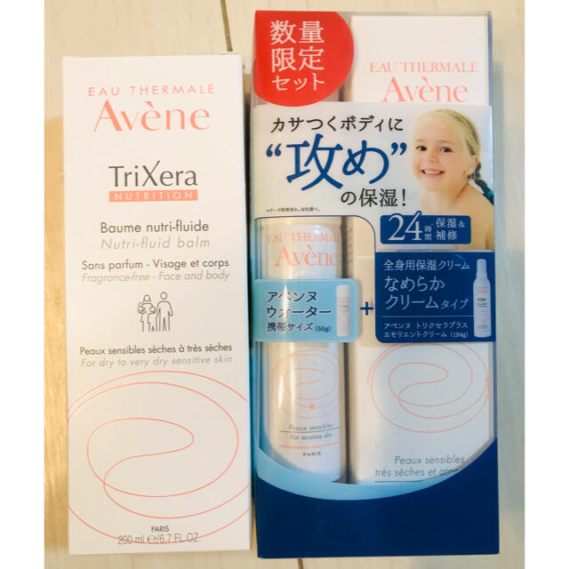 Avene(アベンヌ)の新品未開封 Avene クリームセット コスメ/美容のボディケア(ボディクリーム)の商品写真