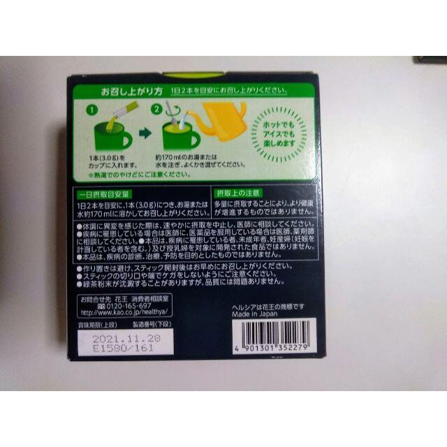 花王(カオウ)のやまさん予約　ヘルシア　茶カテキンの力　2箱 60本 食品/飲料/酒の健康食品(その他)の商品写真