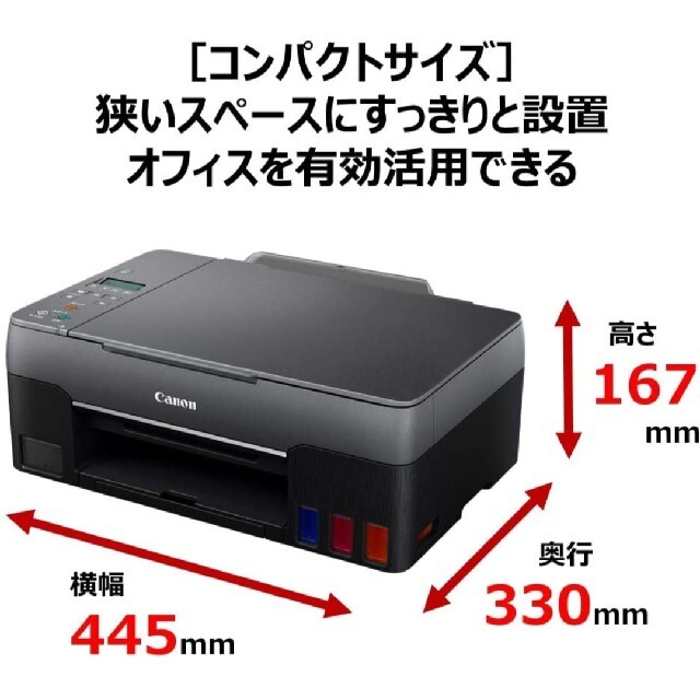 ジャンク品　Canon G3360 BLACK インクあり　キャノン　プリンター