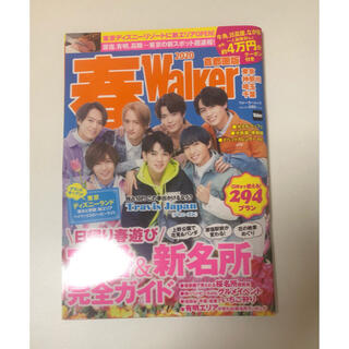 ジャニーズジュニア(ジャニーズJr.)の春Walker 2020 首都圏版 Travis Japan切り抜き(アイドルグッズ)