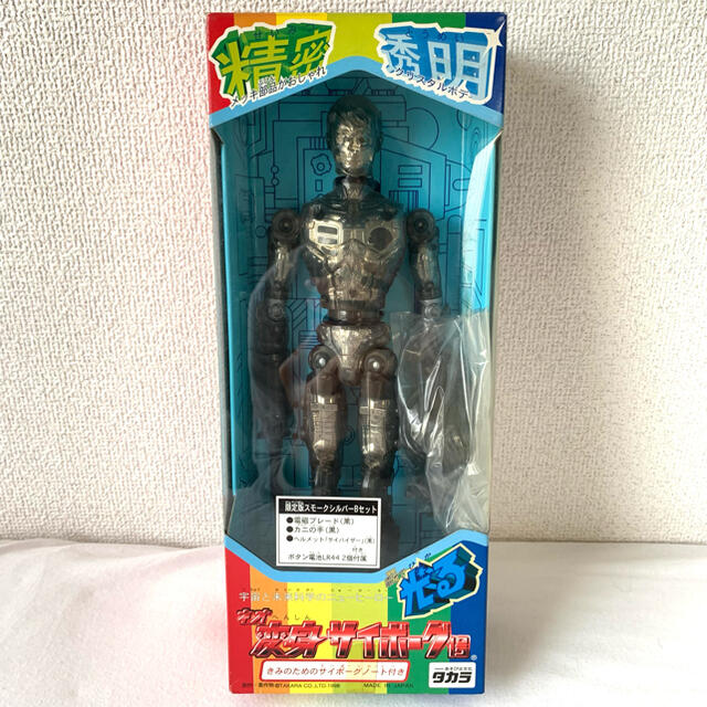 ネオ 変身サイボーグ1号 限定版スモークシルバーB | フリマアプリ ラクマ