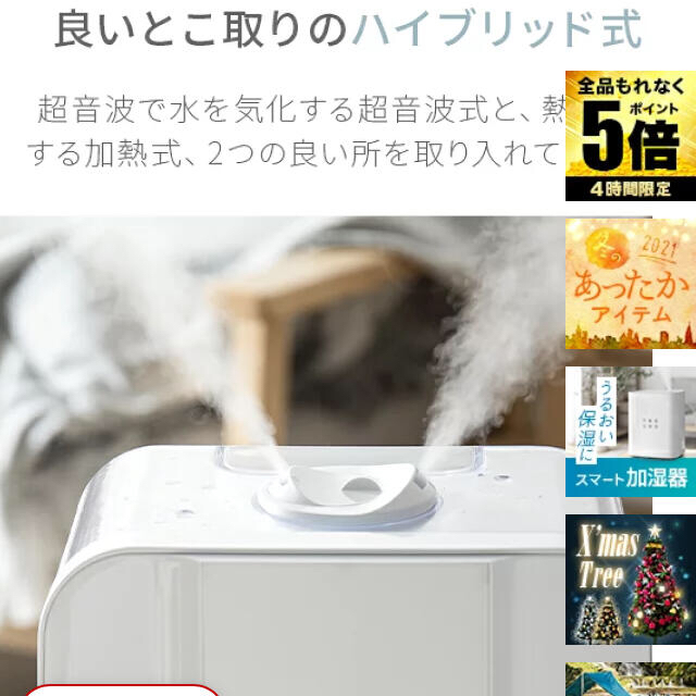 モダンデコにて購入 ～加湿器～ ホワイトウッド 1