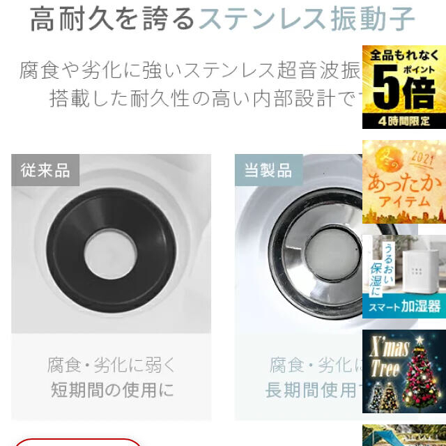 モダンデコにて購入 ～加湿器～ ホワイトウッド 2