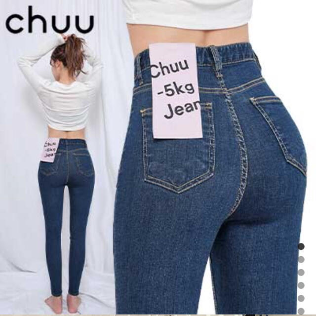 CHU XXX(チュー)のCHUU hobbit -5kg Jeans レディースのパンツ(デニム/ジーンズ)の商品写真