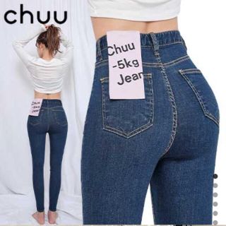 チュー(CHU XXX)のCHUU hobbit -5kg Jeans(デニム/ジーンズ)