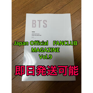 ※値下げ交渉あり※BTS マガジン　Vol.9(K-POP/アジア)
