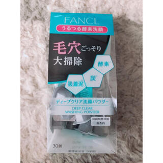ファンケル(FANCL)の《30個入り》新品 ファンケル ディープクリア 洗顔パウダー(洗顔料)