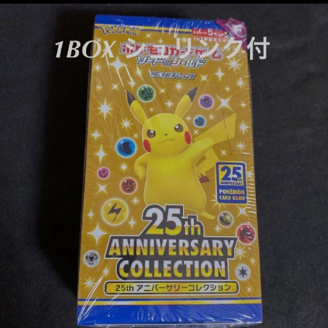 25th ANNIVERSARY ポケモンカード　シュリンク付き　未開封　BOX