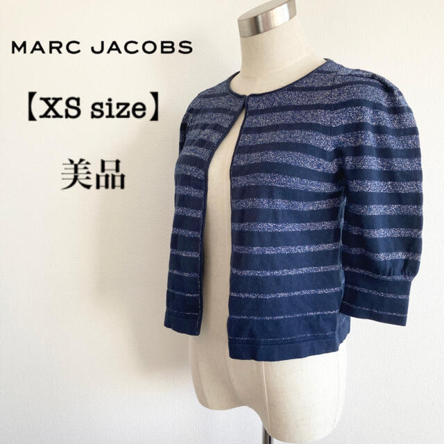 MARC JACOBS/マーク ジェイコブス　カーデガン　ボーダー　XSレディース