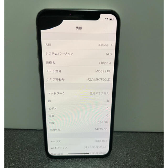 （ジャンク品）iPhoneX 256G シルバー