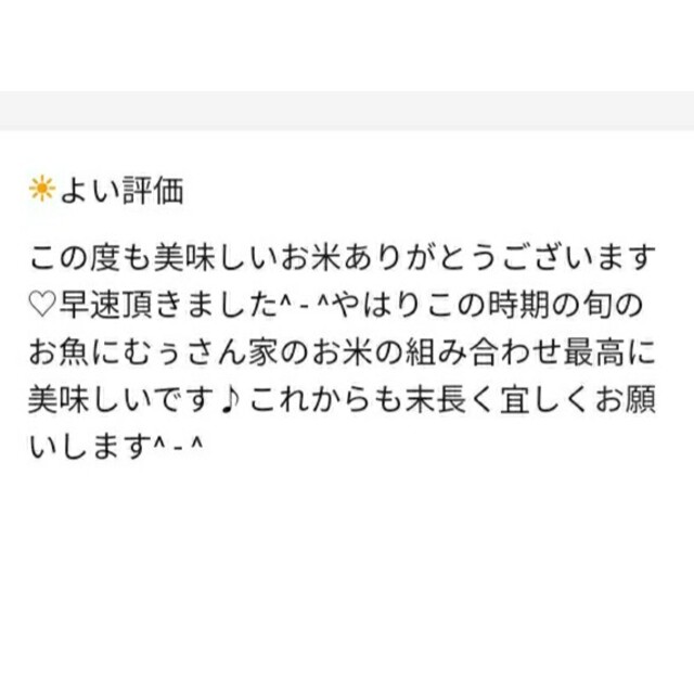 【大人気☆目減り無し】愛媛県産あきたこまち１００％　採れたて新米５Kg 食品/飲料/酒の食品(米/穀物)の商品写真