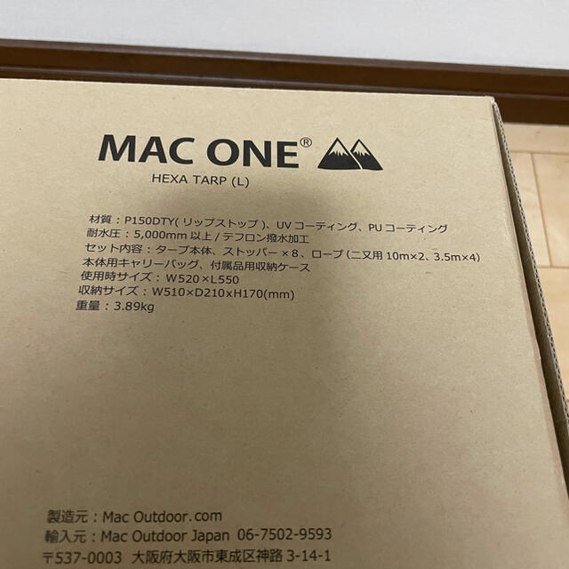 マックワン マックアウトドア ヘキサタープ レンジャーコヨーテ
