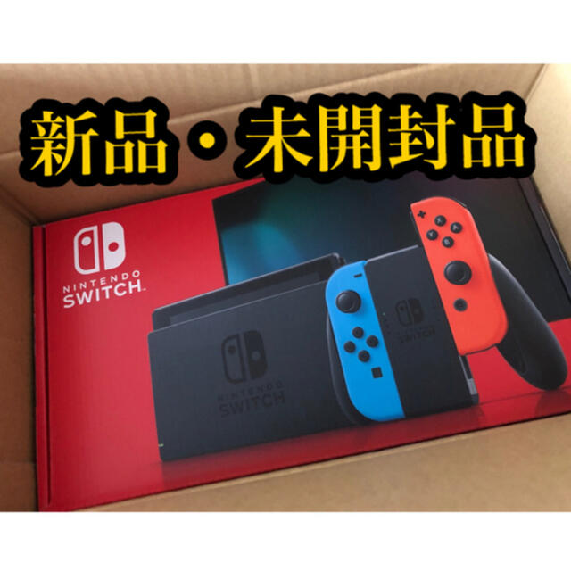 新品未開封 Switch 任天堂スイッチ 本体 ネオン　ブルー ニンテンド