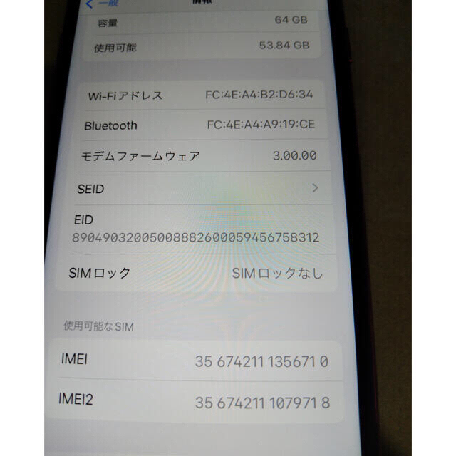 美品  iPhone se2 100% sImフリー　修理保証　付属品○ 4