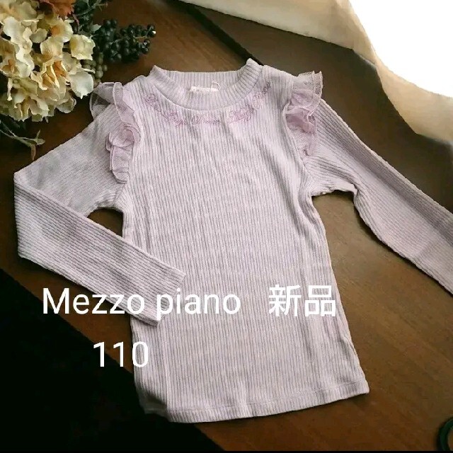 mezzo piano - 新品 メゾピアノ 女の子トップス 110 ライトピンクの ...