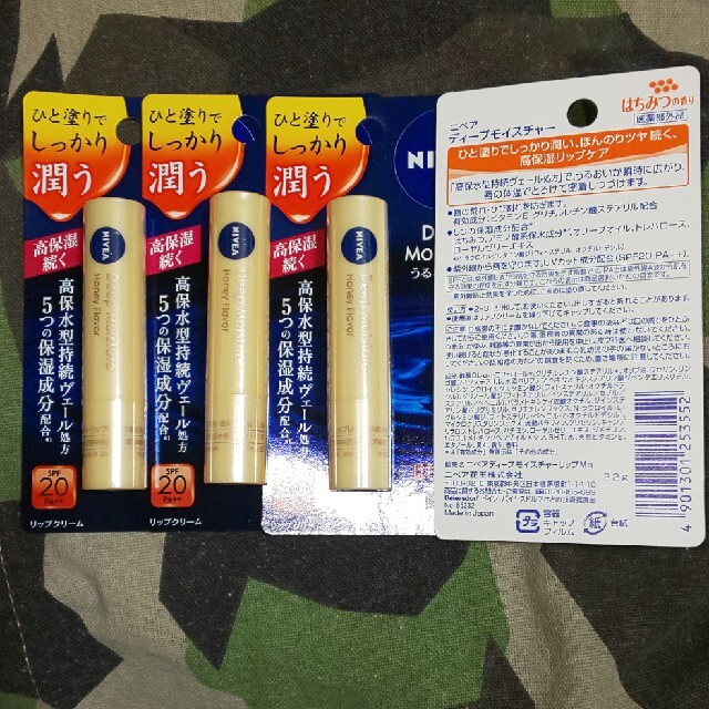 ニベアリップクリーム ディープモイスチャーはちみつの香り 4個 ニベアリップクリーム ディープモイスチャーはちみつの香り 4個
