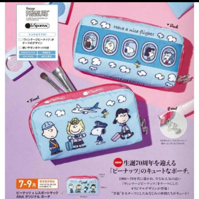 新品　ANA機内販売　レスポートサック　ポーチ　PEANUTS スヌーピー