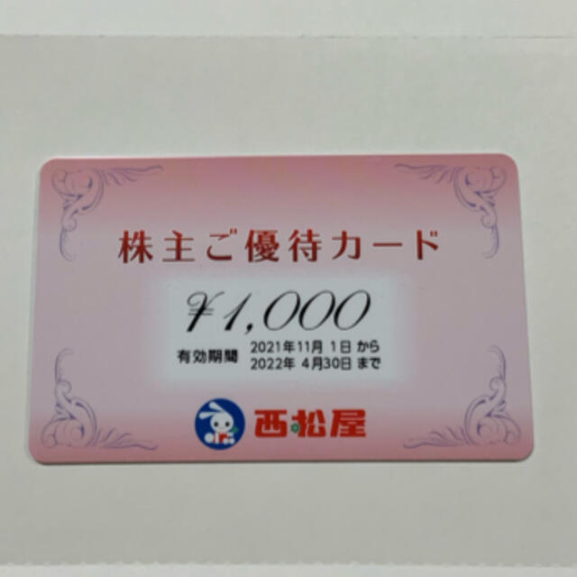 西松屋(ニシマツヤ)の匿名配送　西松屋　優待　1,000円 チケットの優待券/割引券(ショッピング)の商品写真
