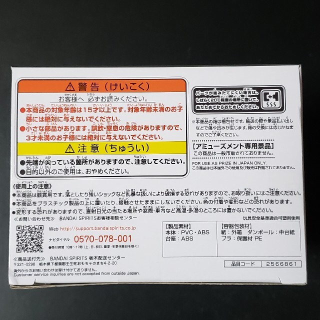 BANPRESTO(バンプレスト)の東京リベンジャーズ 松野千冬 フィギュア エンタメ/ホビーのフィギュア(アニメ/ゲーム)の商品写真