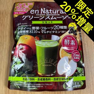 エンナチュラル MIX酵素 グリーンスムージー リセット 限定 20％増量(ダイエット食品)