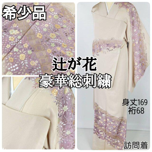 希少 辻が花 総刺繍 蘇州刺繍 金駒刺繍 訪問着 浪花鼠 紫 753 レディースの水着/浴衣(着物)の商品写真