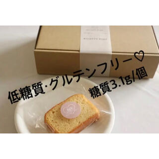 低糖質・グルテンフリー♡パウンドケーキ 〜プレーン〜　個包装6切(菓子/デザート)