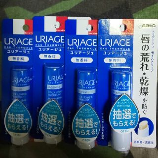 ユリアージュ(URIAGE)の【匿名配送】ユリアージュモイストリップ無香料4本(リップケア/リップクリーム)