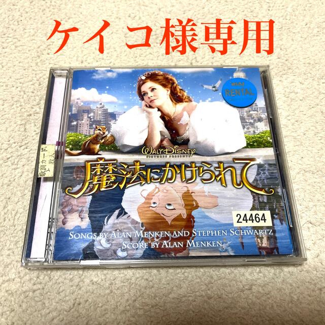 魔法にかけられて　CD エンタメ/ホビーのCD(映画音楽)の商品写真