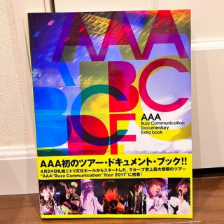 トリプルエー(AAA)のAAA フォトブック(ミュージシャン)