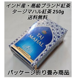 インド産・高級ブランド CTC製法アッサムティー タージマハル紅茶 茶葉250g(茶)