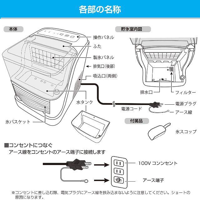 製氷機 高速製氷機 パワフル氷製造機 短6分 1日12kg 水を入れて ボタンを押すだけで面白いように氷が出来る コンパクトな卓上型 - 1