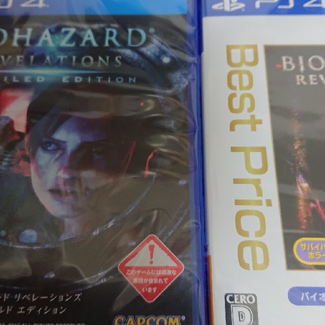 PS4バイオハザードリベレーションズ&リベレーションズ2新品発送(ネコポス)