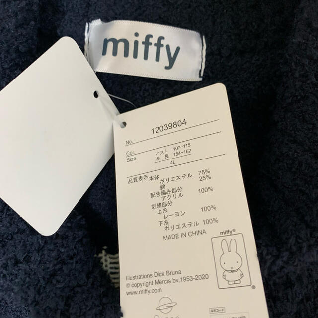 【miffy】ニット　カーディガン　ネイビー　お月様　モコモコ　4L レディースのルームウェア/パジャマ(ルームウェア)の商品写真