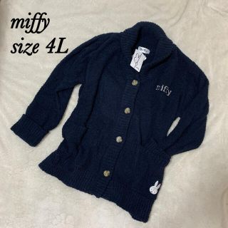 【miffy】ニット　カーディガン　ネイビー　お月様　モコモコ　4L(ルームウェア)