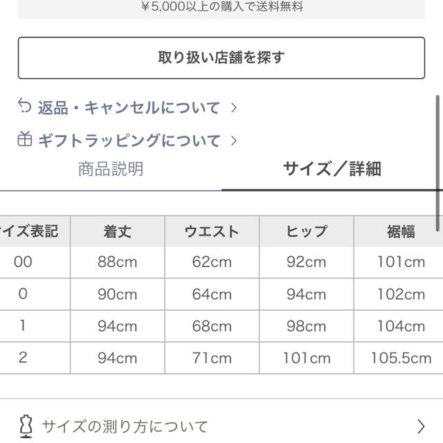 SNIDEL(スナイデル)のsnidel マーメイドレーススカート モカ サイズ2 レディースのスカート(ロングスカート)の商品写真