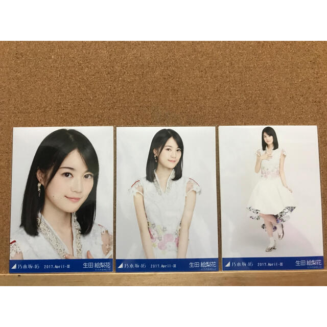 乃木坂46 生写真 生田絵梨花 裸足でSummer ヒキ レア 希少