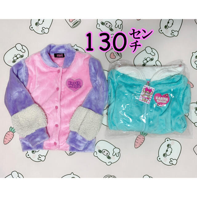 ▷130㌢セット◁♡*｡ﾟ