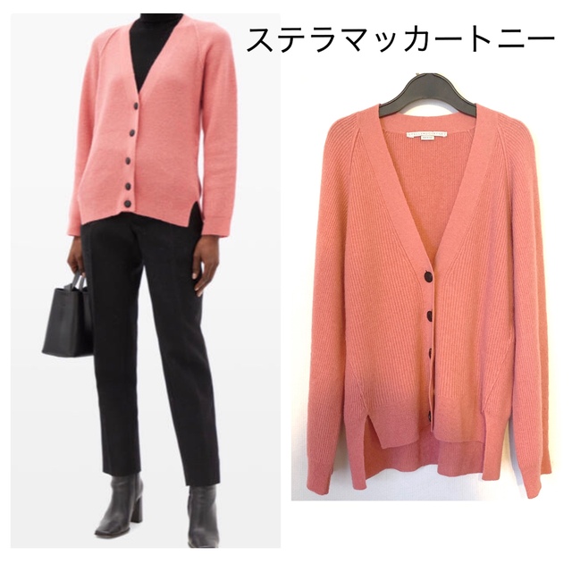 Stella McCartneyステラマッカートニー Vネックカーディガン 低価格の